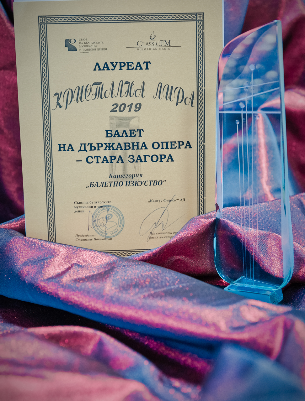 Отличеният с "Кристална лира" балет "Дон Кихот" на 17 декември в НДК, София
