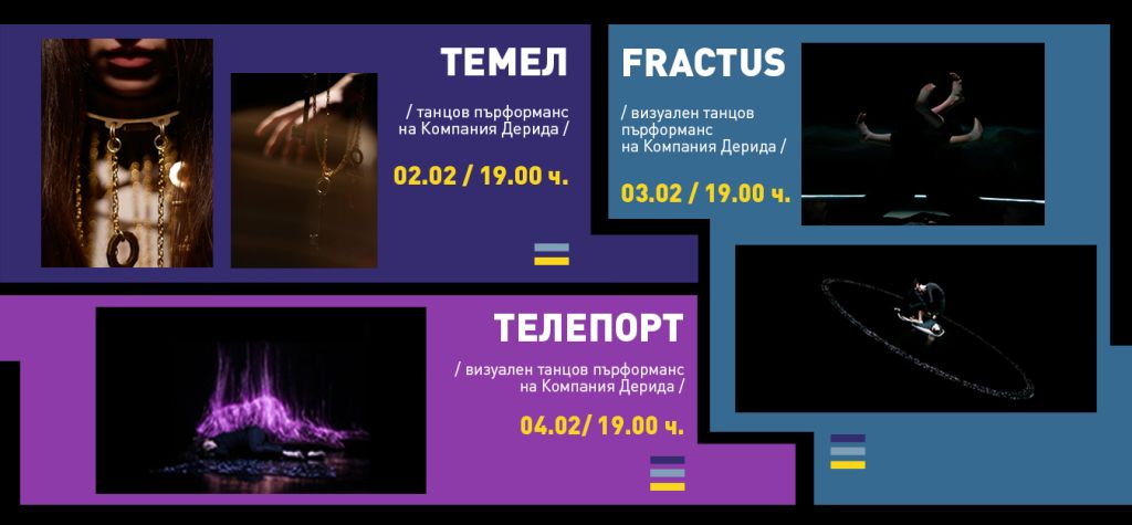 FRACTUS