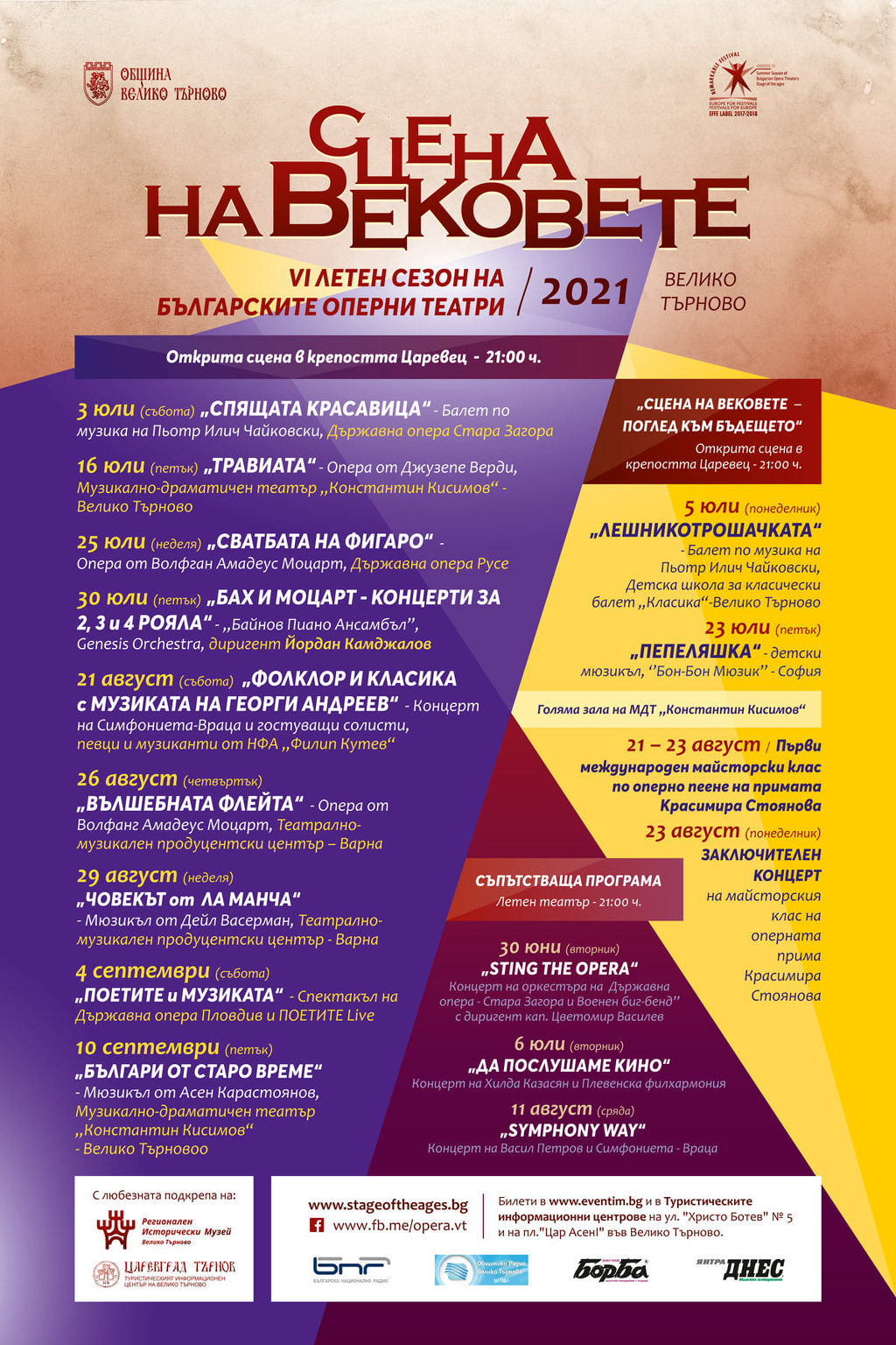 "The Sleeping Beauty" of the State Opera Stara Zagora opens "Stage of the Ages" 2021