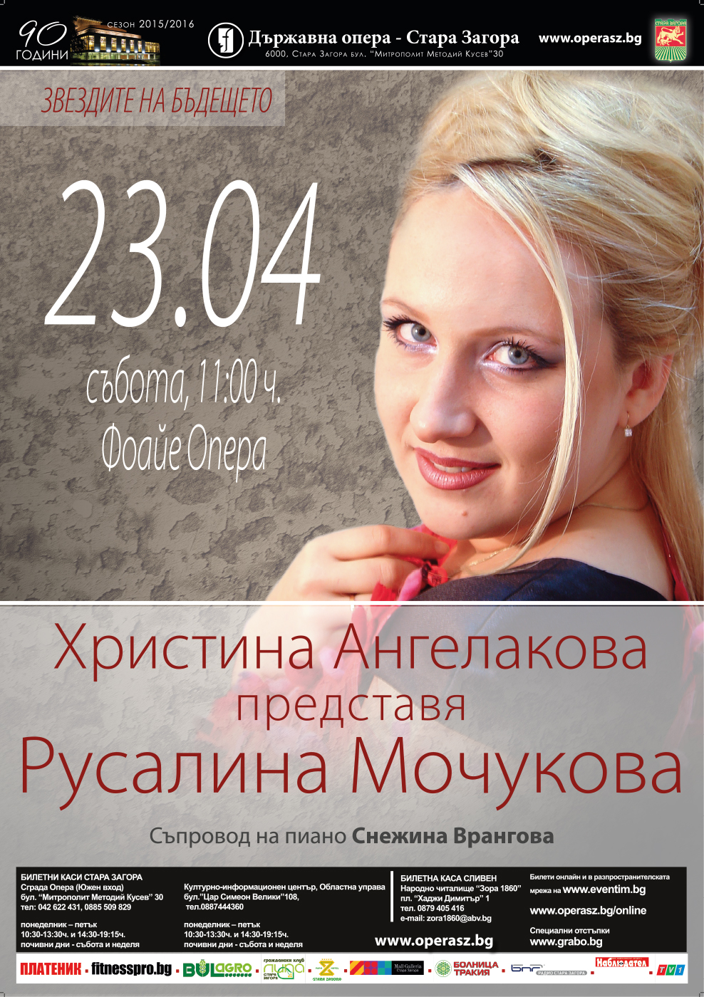 STARS OF THE FUTURE - RUSALINA MOCHUKOVA