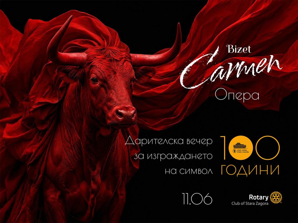 Благотворителната инициатива на Ротари клуб -  Пластичен знак 100 години опера в Стара Загора