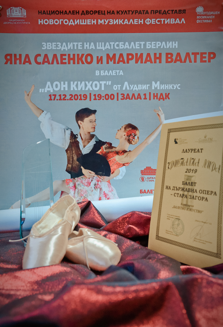 Отличеният с "Кристална лира" балет "Дон Кихот" на 17 декември в НДК, София
