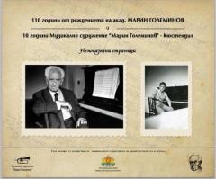 Изложба непоказвани страници из живота на Марин Големинов