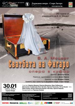 „Сватбата на Фигаро” – 50 години по-късно