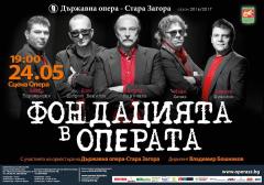 The supergroup FONDATION in Stara Zagora on May 24