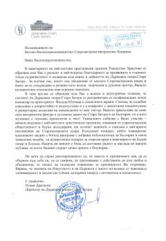 Коледен концерт на 19 декември