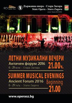 Summer Musical Evenings Antique Forum 2016