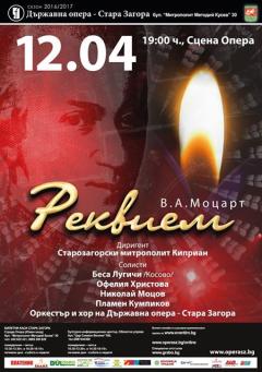 "Реквием" от В.А.Моцарт на 12 април в Операта