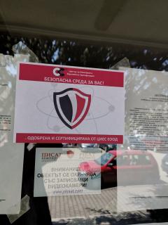 Държавна опера-Стара Загора е сертифицирана като безопасна среда