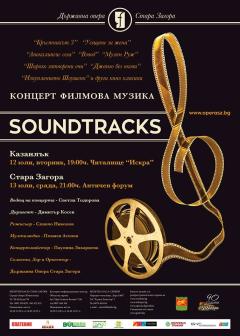 CLASSICAL SOUNDTRACKS