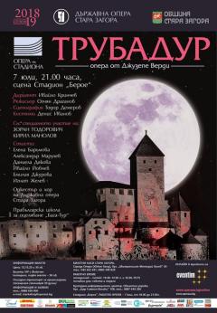 ОПЕРА НА СТАДИОНА 2019