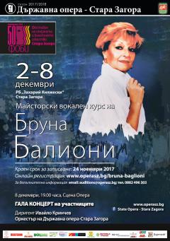 Заключителен гала концерт на Майсторския клас на Бруна Балио