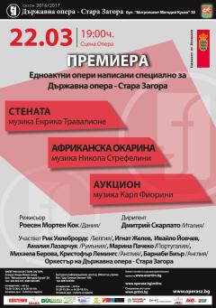 Нови опери за първи път на сцената на Старозагорската опера