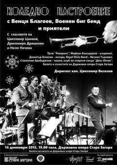 Коледно настроение с Венци Благоев, Военен биг бенд и прияте