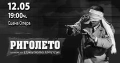 A STAR-STUDDED LINE-UP AT THE RIGOLETTO ON 12 MAY