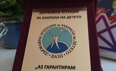 Отличителният знак „Аз гарантирам щастливо детство“ за ДГ"Светлина" и Операта