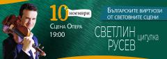 Svetlin Rusev in a French Romantic Evening with the Orchestra of the State Opera - Stara Zagora