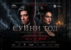 „Суини Тод“ – шедьовърът на Стивън Сондхайм за първи път в България