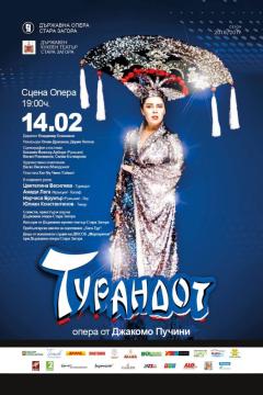 Звезден спектакъл на "Турандот" за Деня на влюбените