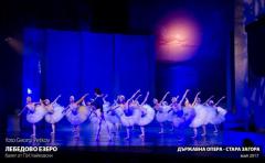 "Swan Lake" with Marta Petkova and Emil Yordanov