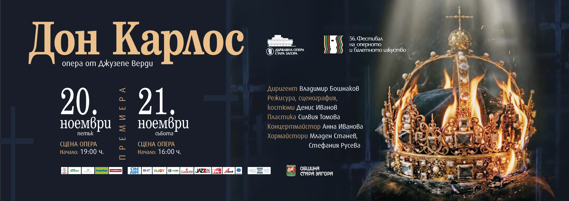 дон карлос