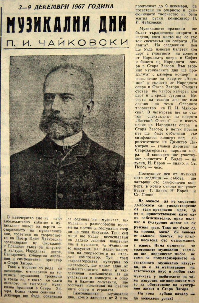 History of FOBI