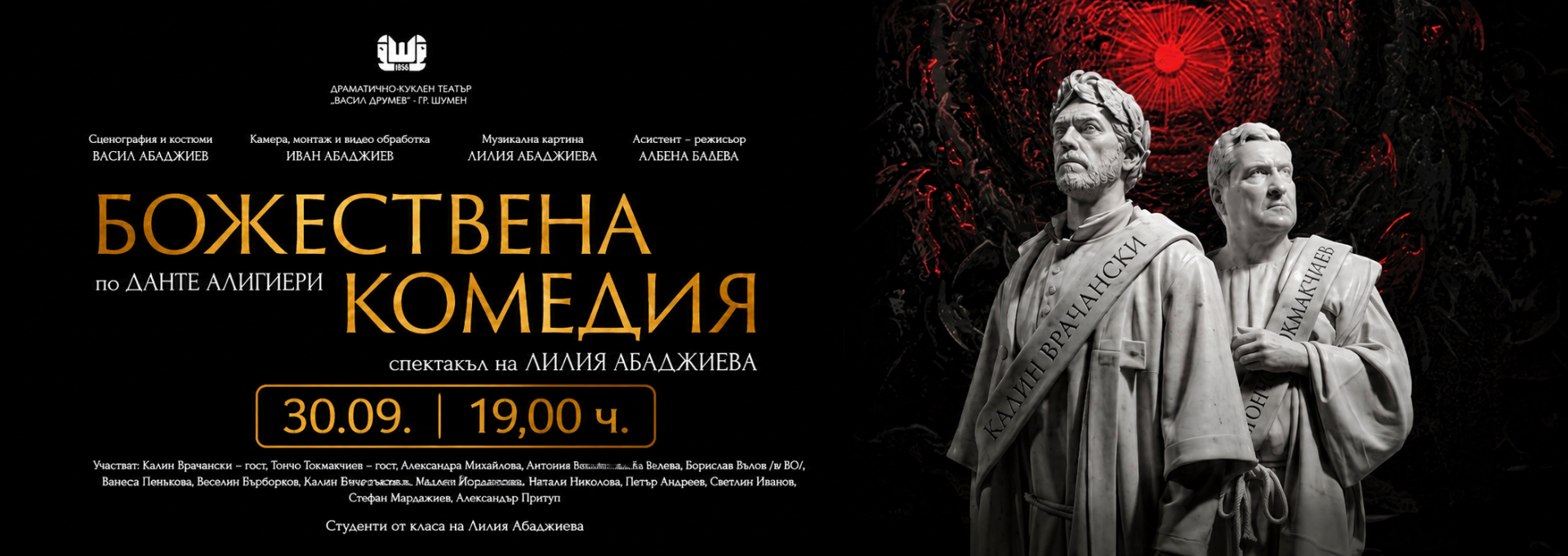 БОЖЕСТВЕНА КОМЕДИЯ
